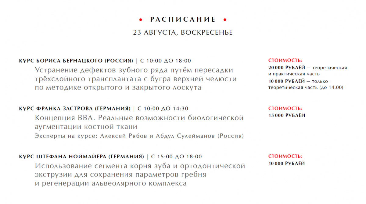 расписание 2308.jpg