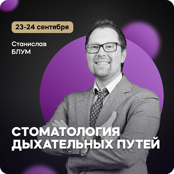 Станислав Блум.jpg