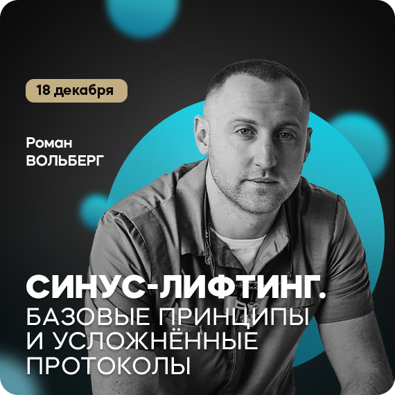 2025-11-18 вольберг.jpg