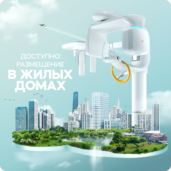 RAY в жилых домах.png