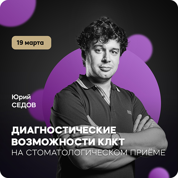 возможности КЛКТ.jpg