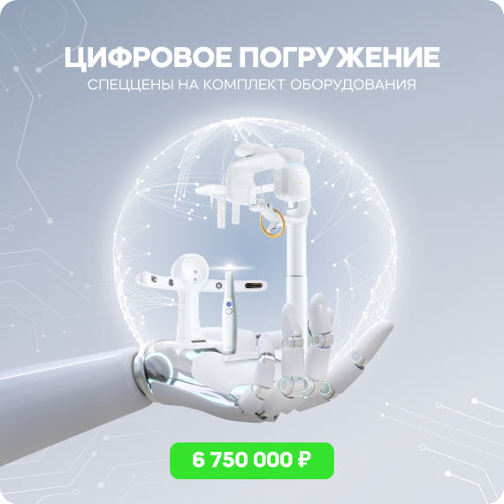 цифровое погружение.jpg