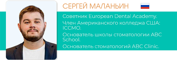 Конгресс гнатологии OGF-6.jpg