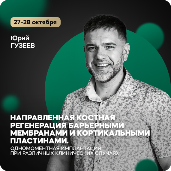 2025.09.26 гузеев.jpg