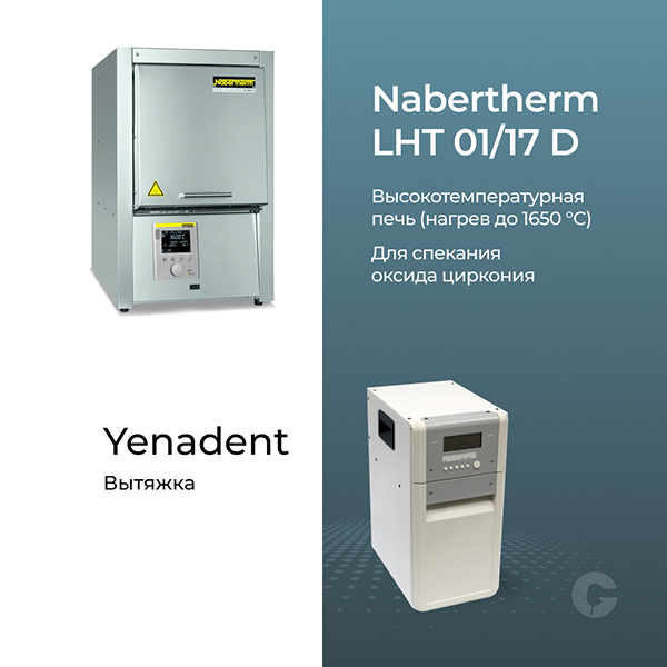 Зуботехническая лаборатория 9.jpg