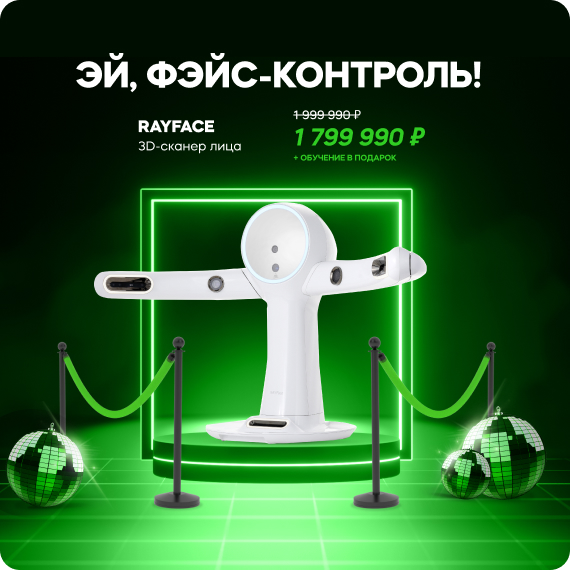 Рэйфэйс.jpg
